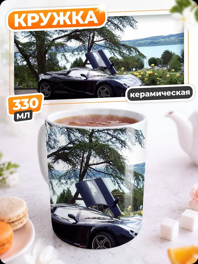 Кружка керамическая Черный спорткар