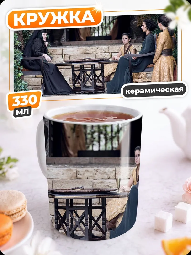 Кружка керамическая Женский совет