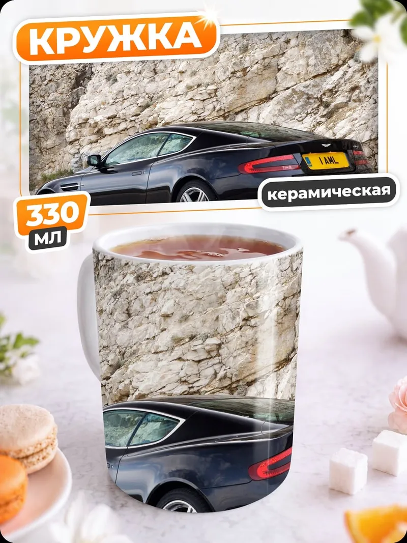 Кружка керамическая Чёрный спорткар