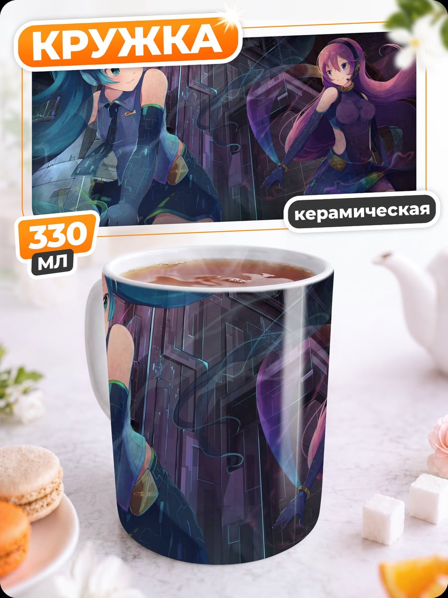 Кружка керамическая Две аниме девушки