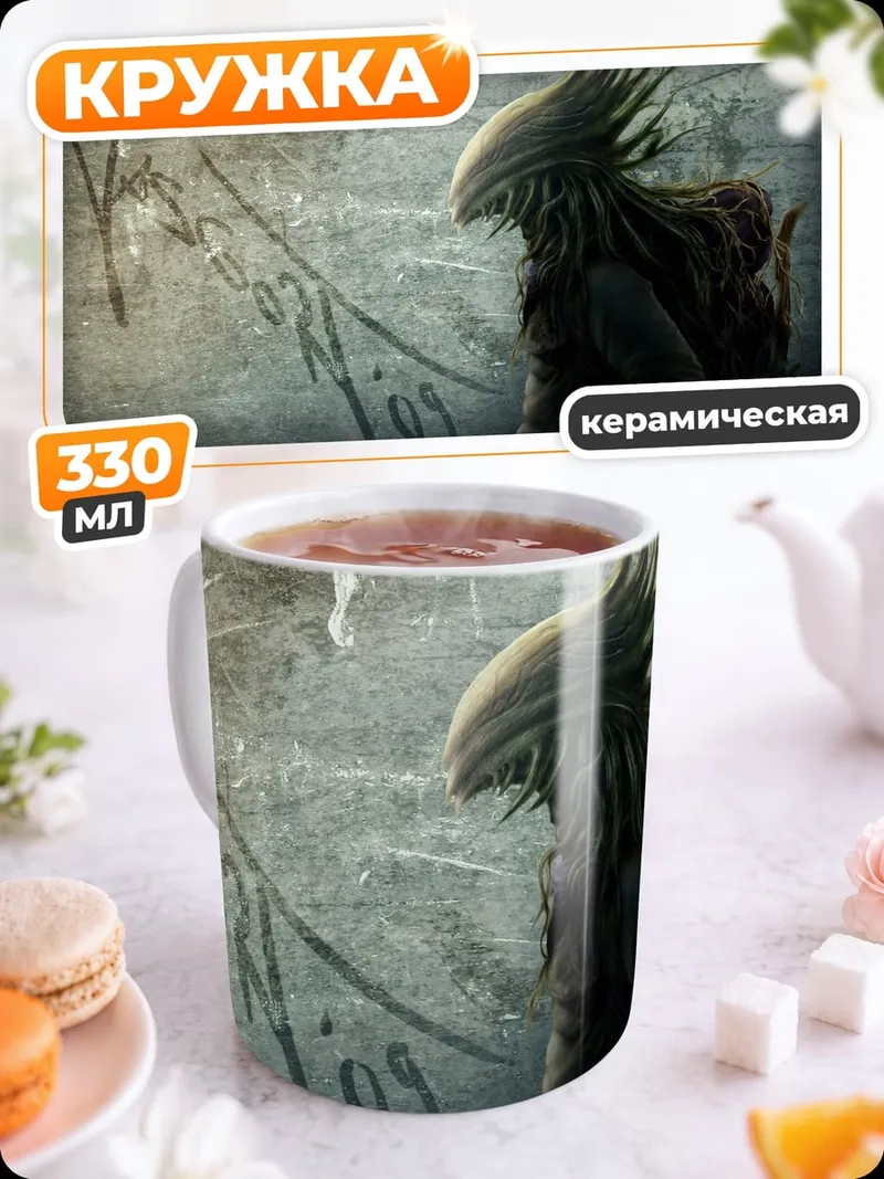 Кружка керамическая Инопланетный персонаж