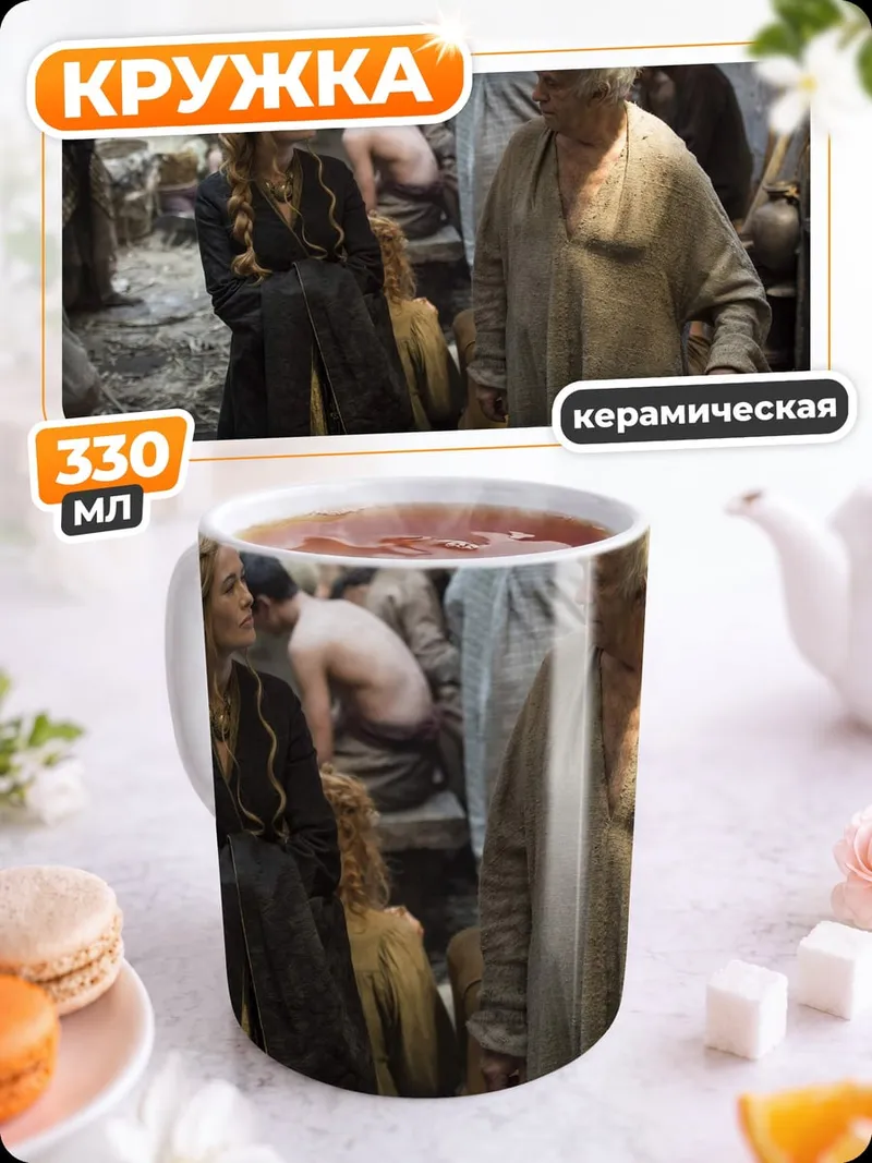 Кружка керамическая Средневековая сцена