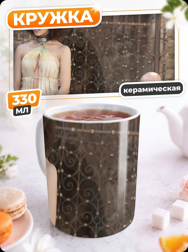 Кружка керамическая исторические персонажи
