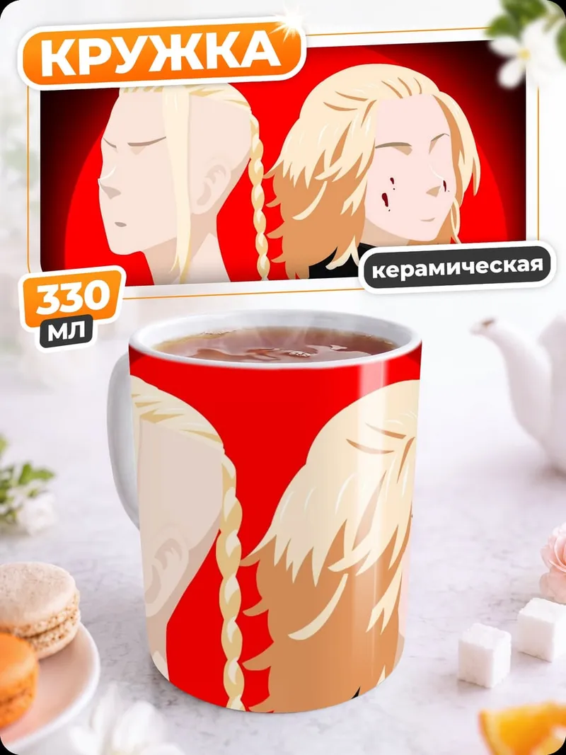 Кружка керамическая аниме персонажи