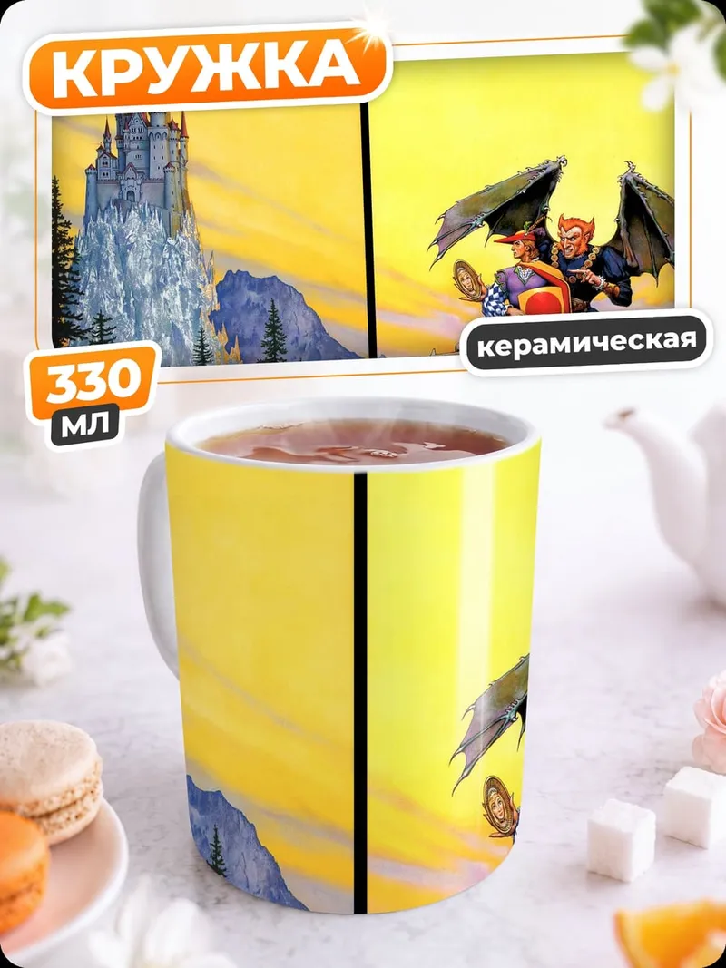 Кружка керамическая Замок и рыцари