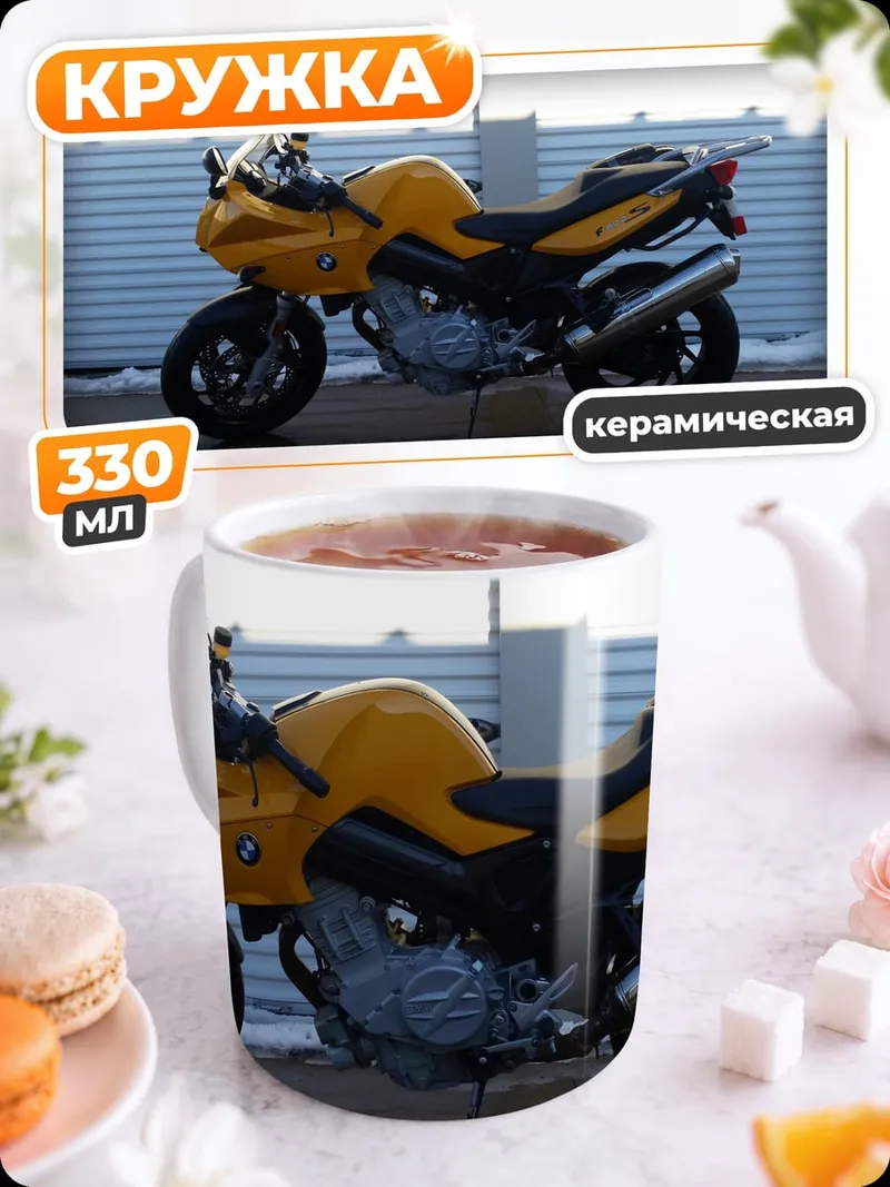Кружка керамическая Желтый мотоцикл