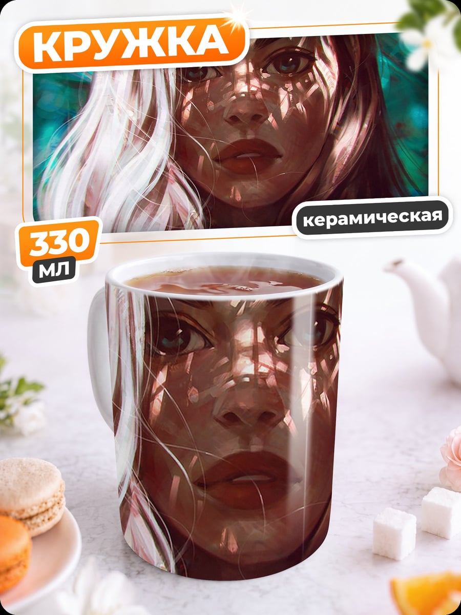 Кружка керамическая Девушка в тени