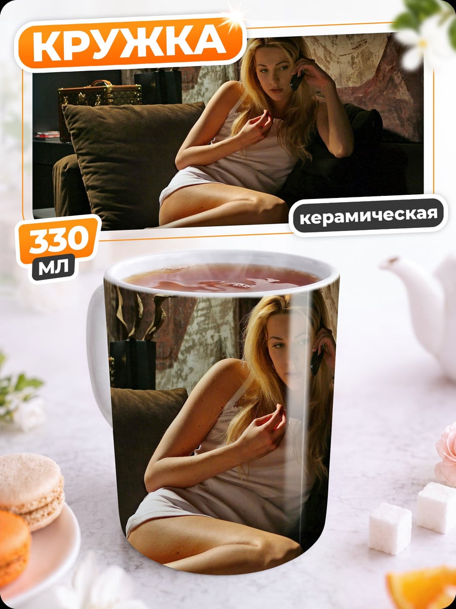 Кружка керамическая Девушка на диване