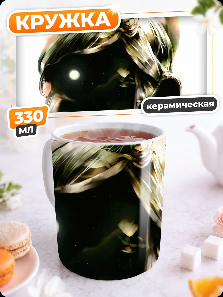 Кружка керамическая Эльфийская дева