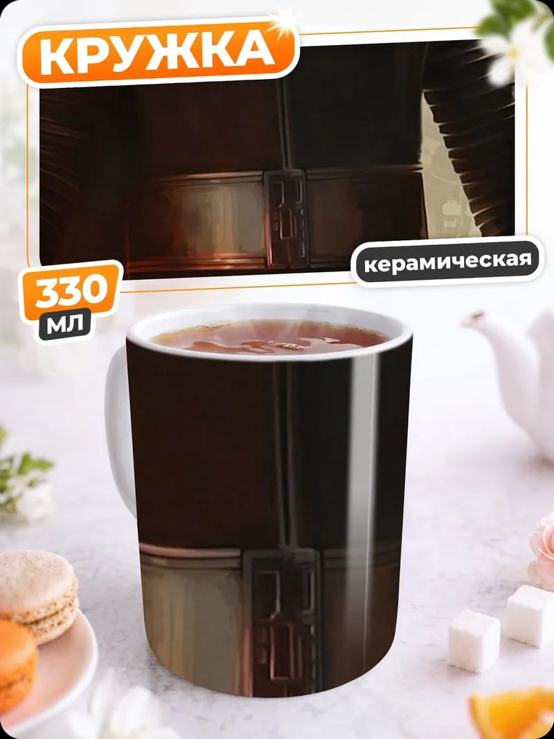 Кружка керамическая Кайло Рен