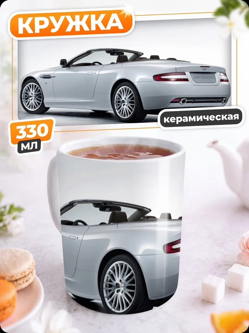 Кружка керамическая Серебристый кабриолет