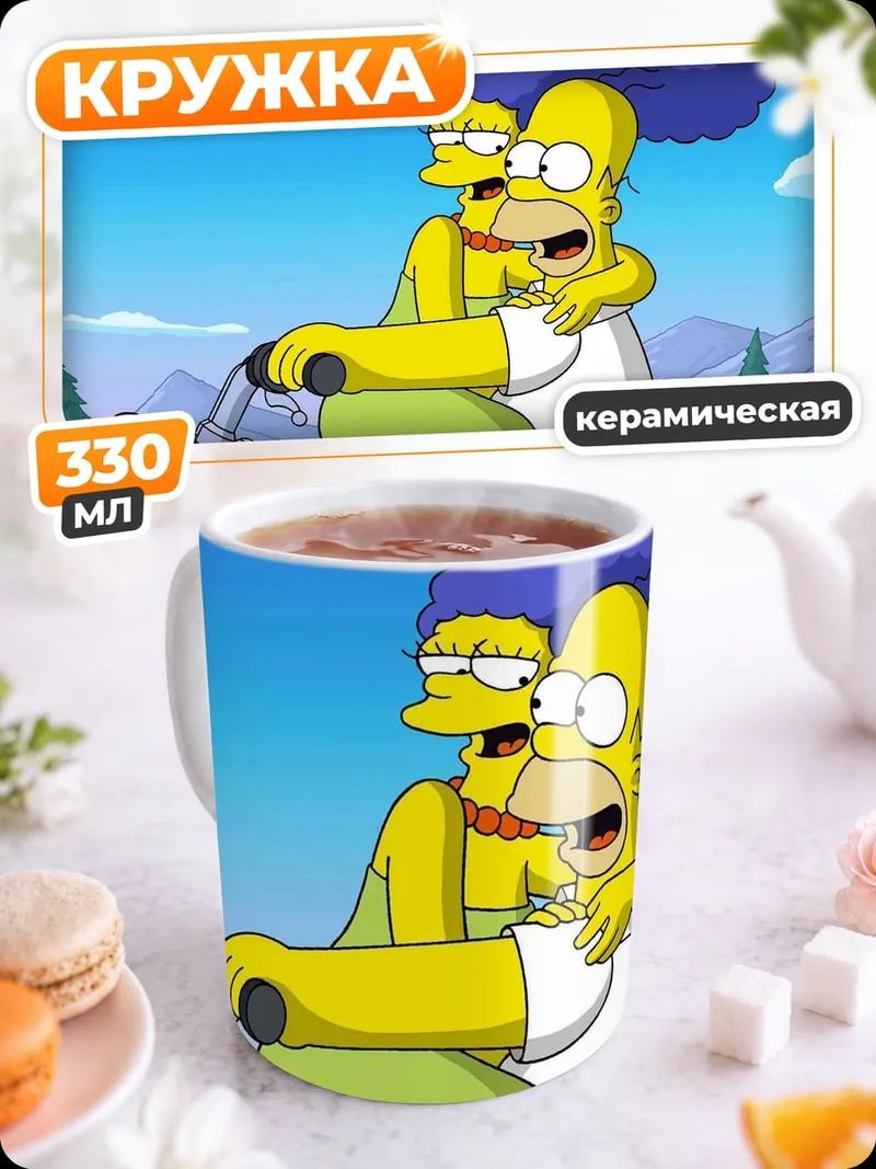 Кружка керамическая Гомер и Мардж на мотоцикле
