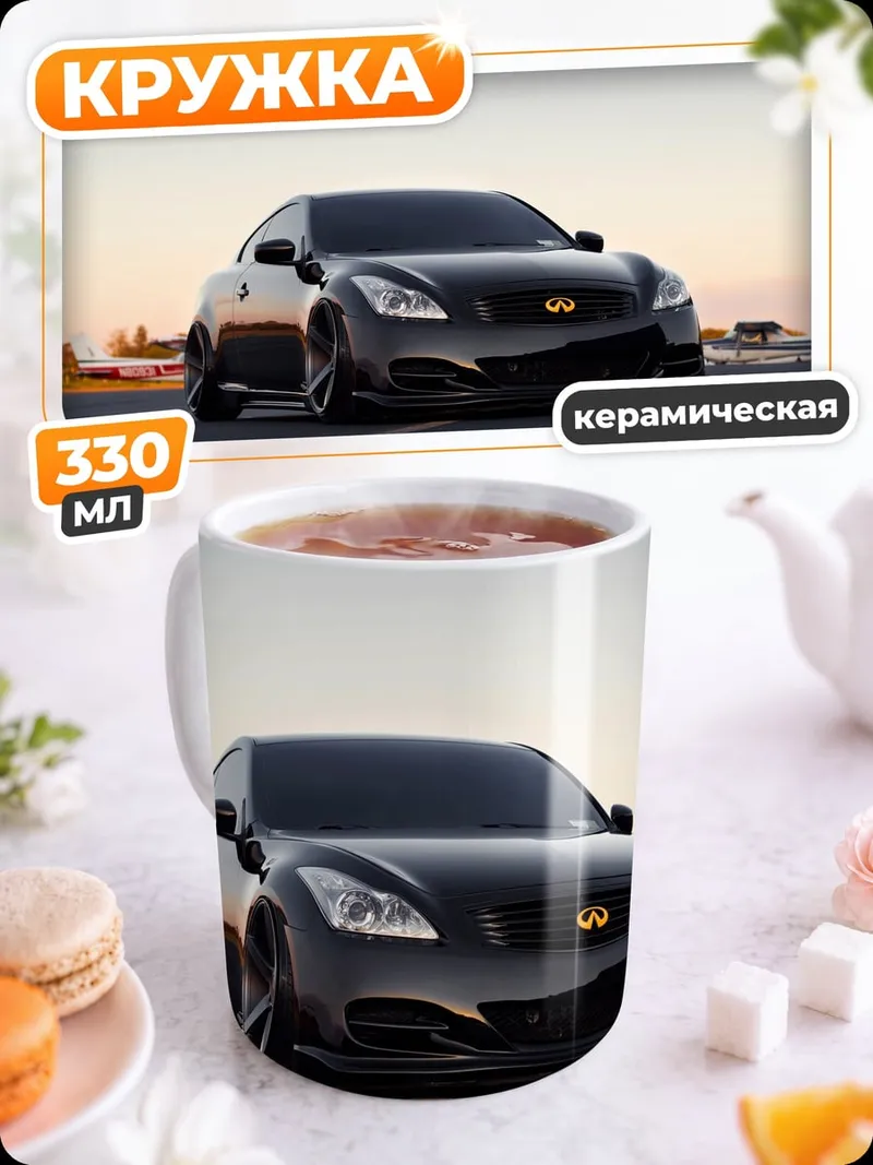 Кружка керамическая Черный спорткар