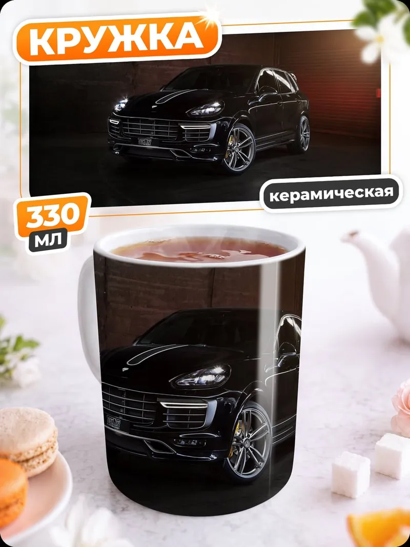 Кружка керамическая Черный внедорожник