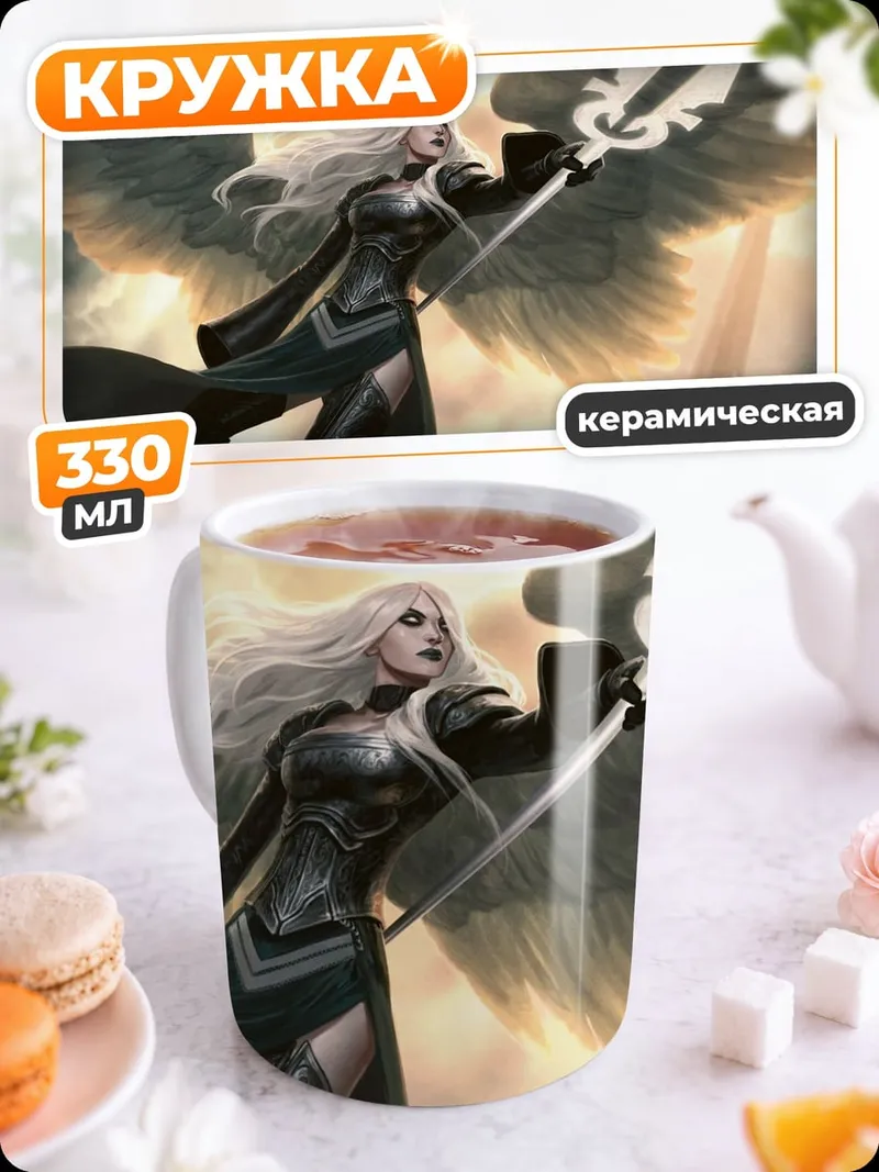 Кружка керамическая ангел с копьем