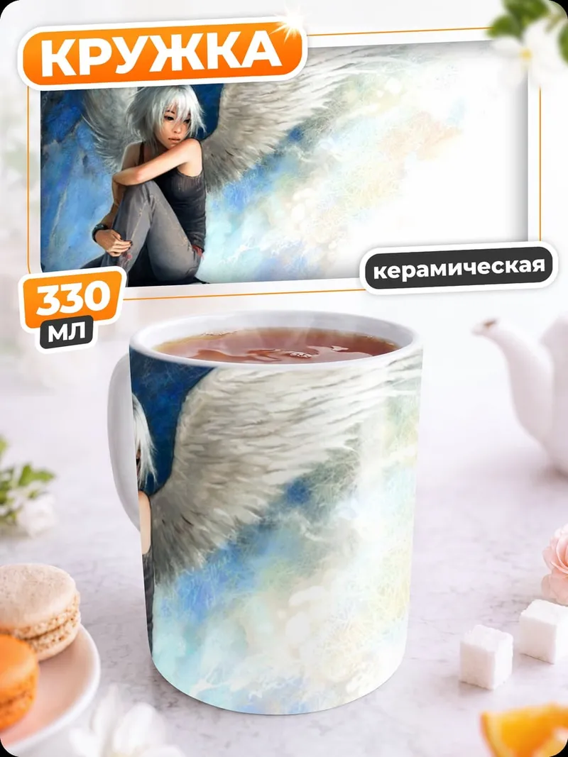 Кружка керамическая ангел в печали