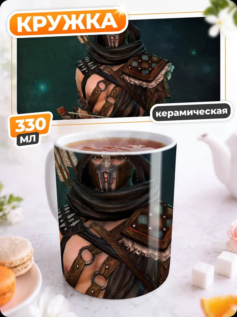 Кружка керамическая Лучник в маске