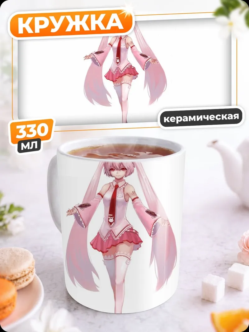 Кружка керамическая Розовая зайка
