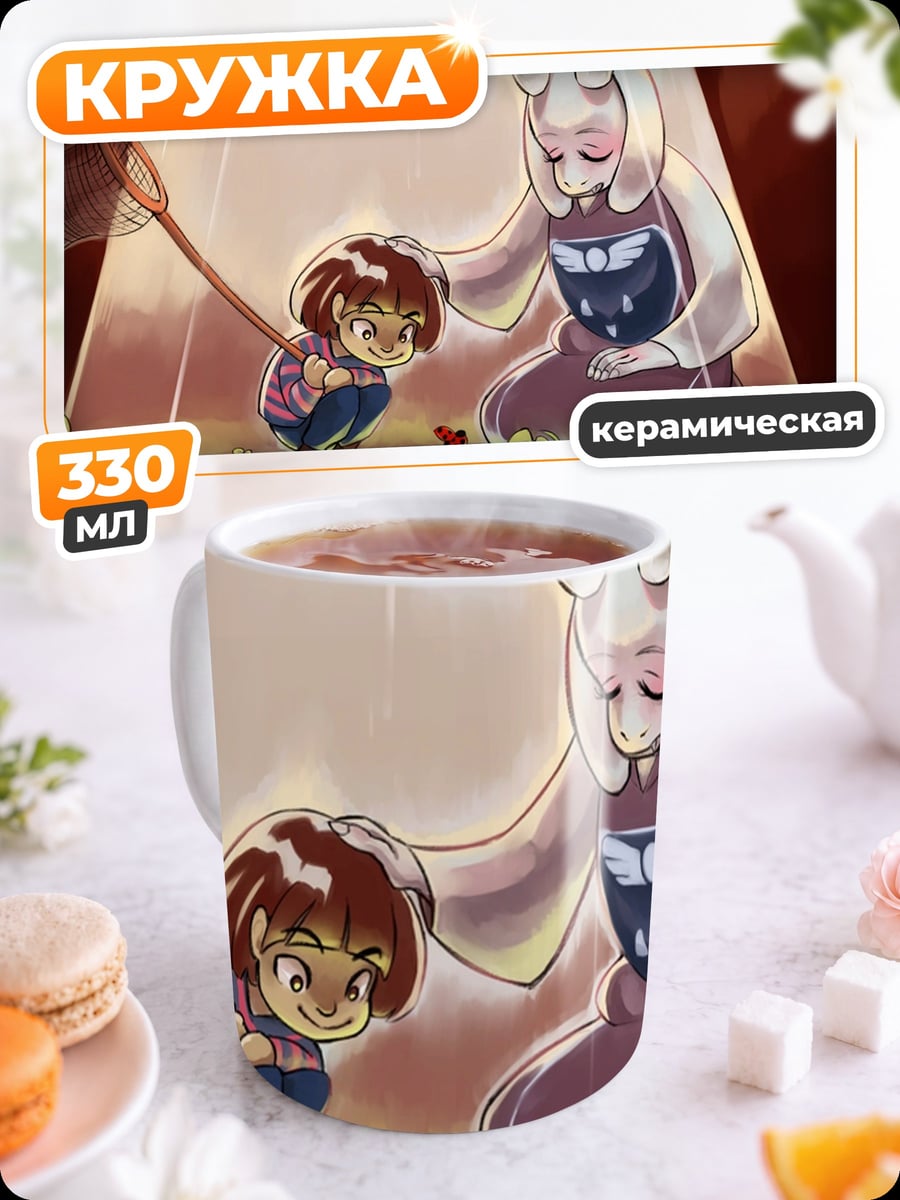 Кружка керамическая Мать и дитя