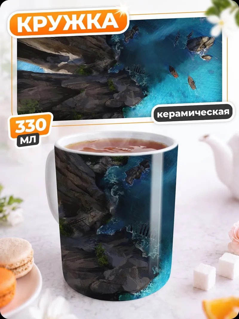 Кружка керамическая Горный водопад