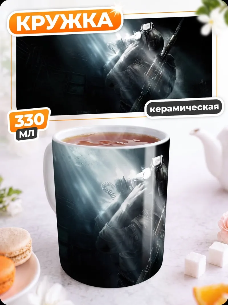 Кружка керамическая Ангел в лучах