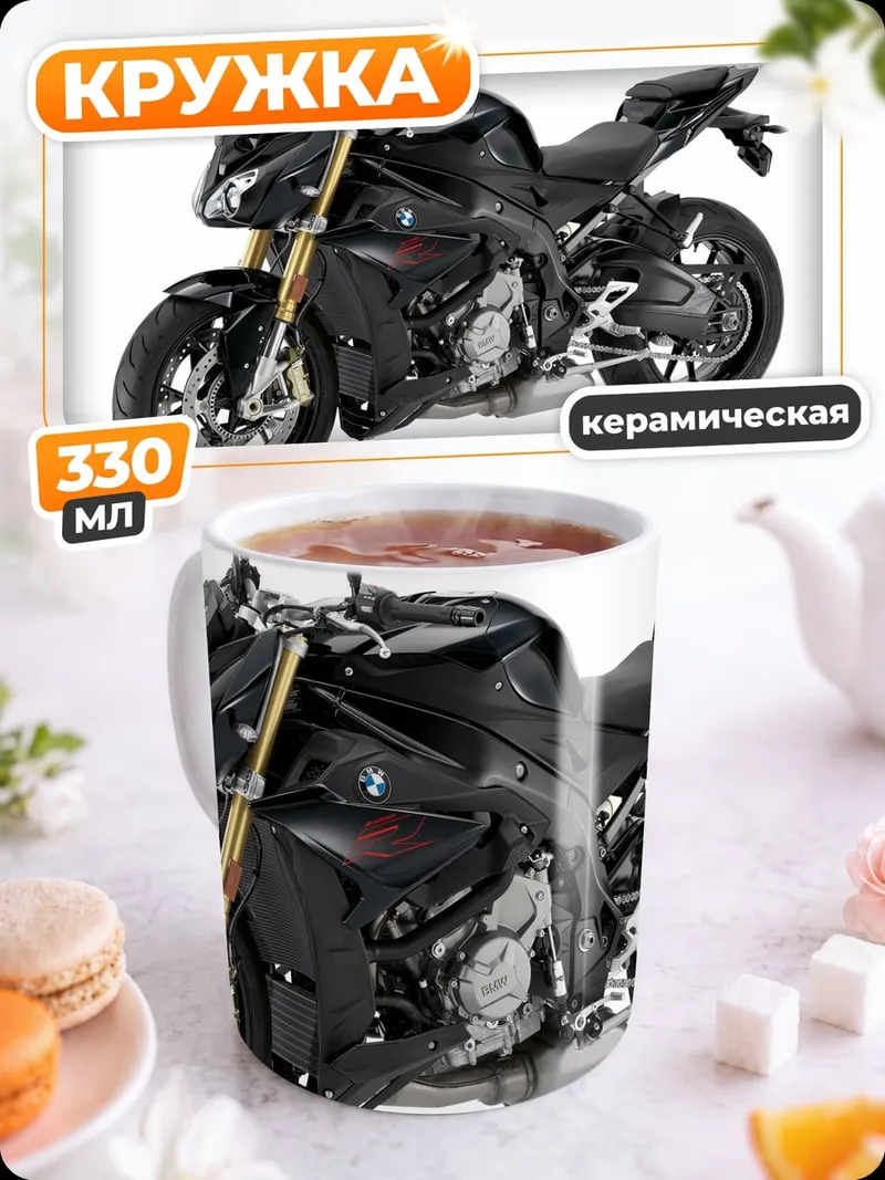 Кружка керамическая Черный мотоцикл BMW