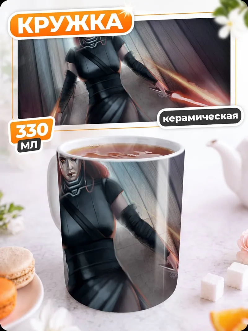 Кружка керамическая Рыжая джедайка