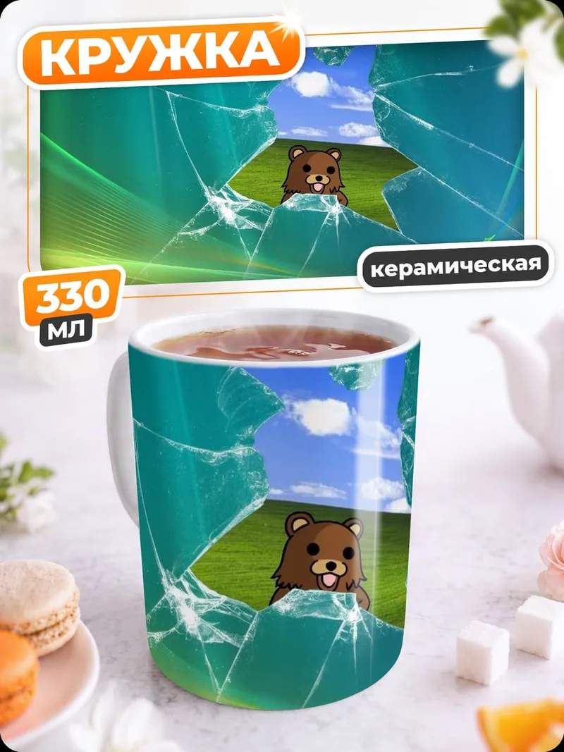 Кружка керамическая Медведь Windows Vista