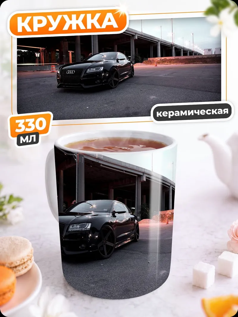 Кружка керамическая черный спорткар