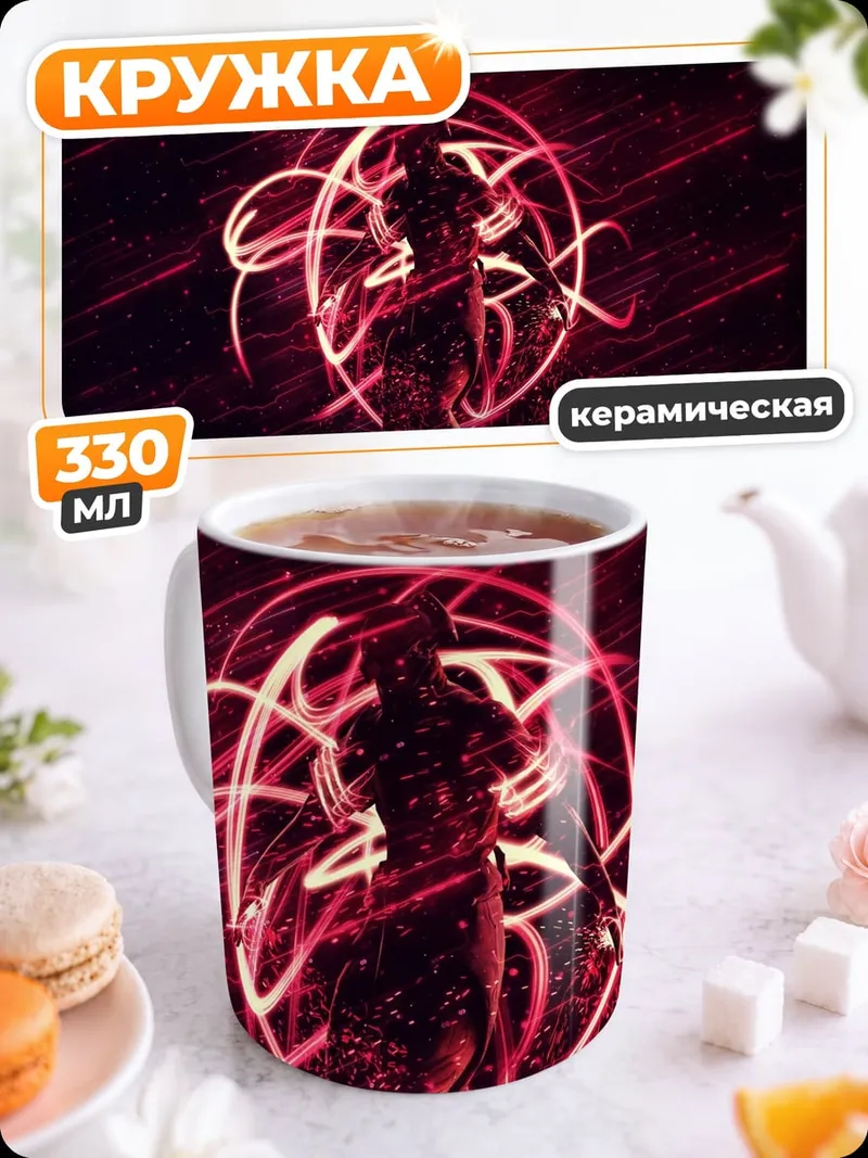 Кружка керамическая красный вихрь