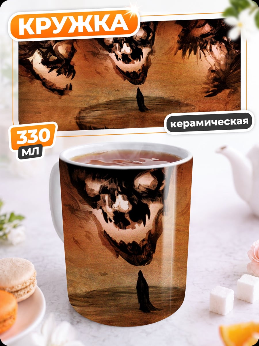 Кружка керамическая Три черепа