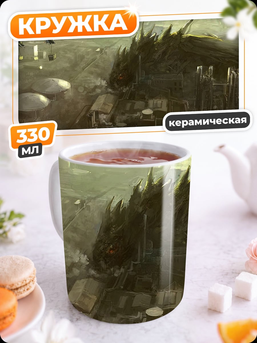 Кружка керамическая Атака монстра