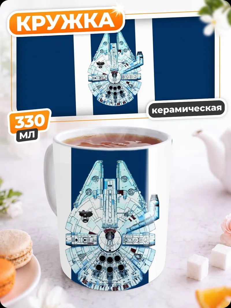 Кружка керамическая Сокол Тысячелетия