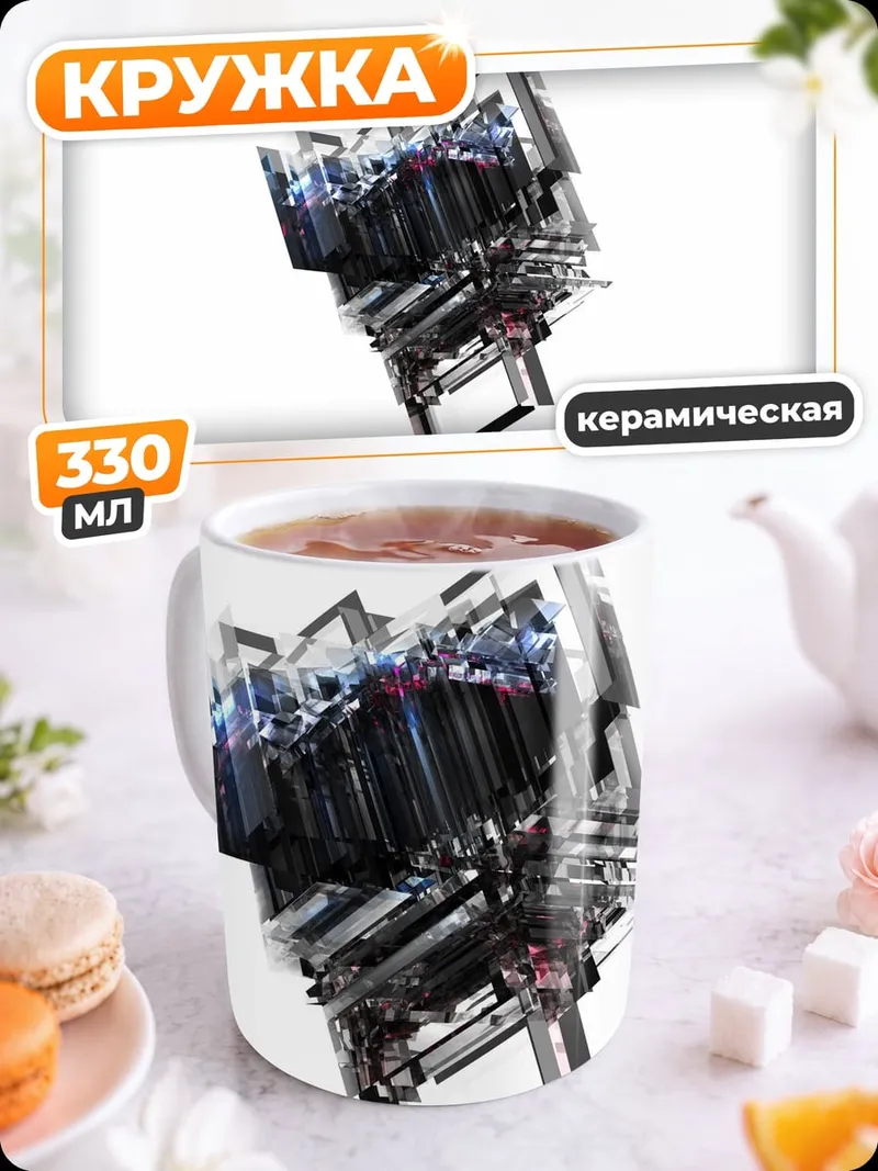 Кружка керамическая Механический Мозг