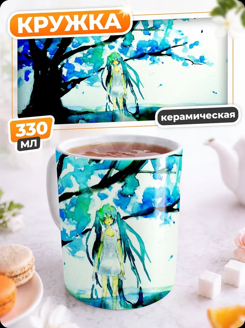 Кружка керамическая акварельное дерево девушка