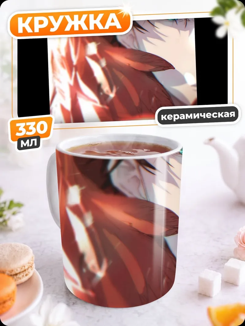 Кружка керамическая Аниме парень с глазами