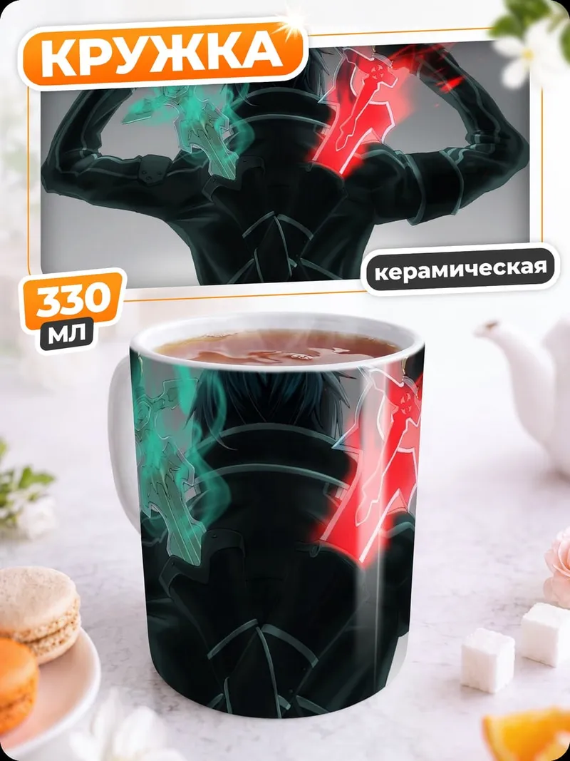 Кружка керамическая Аниме воин мечи
