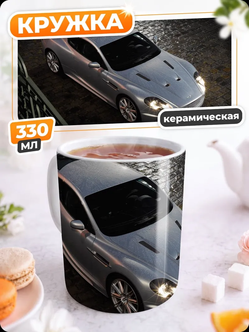 Кружка керамическая Серебристый спорткар ночью