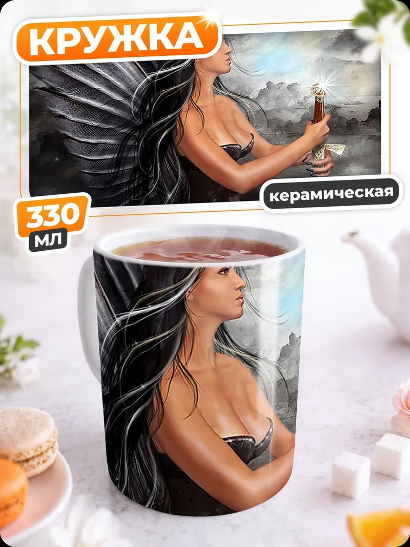 Кружка керамическая ангел с мечом
