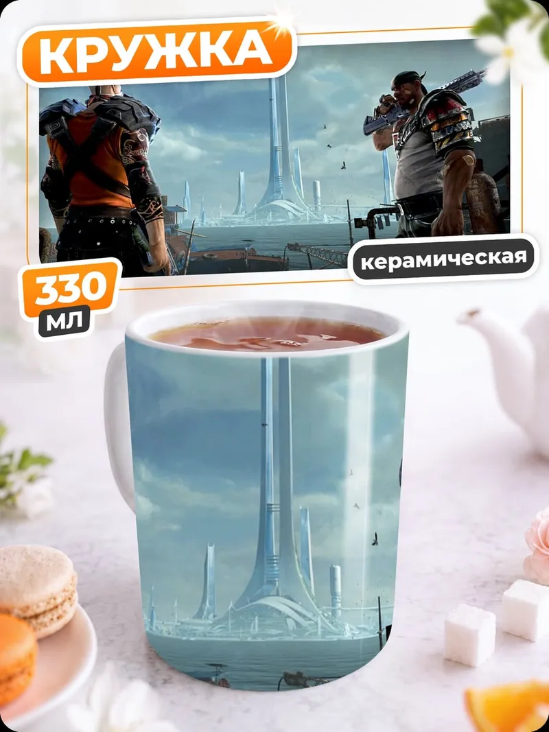 Кружка керамическая Два воина будущего