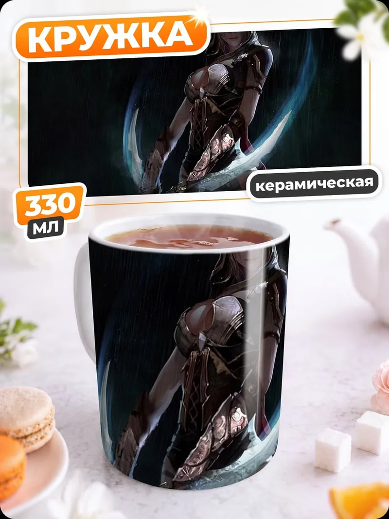 Кружка керамическая Воительница с клинками