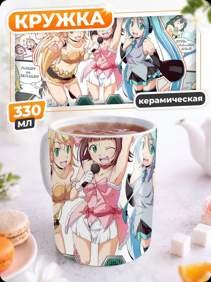 Кружка керамическая Коллаборация Vocaloid