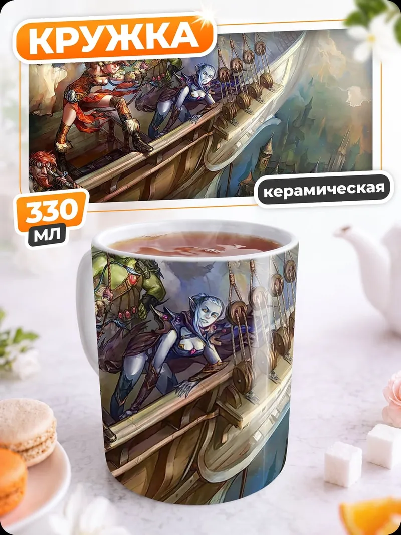 Кружка керамическая Пираты на корабле
