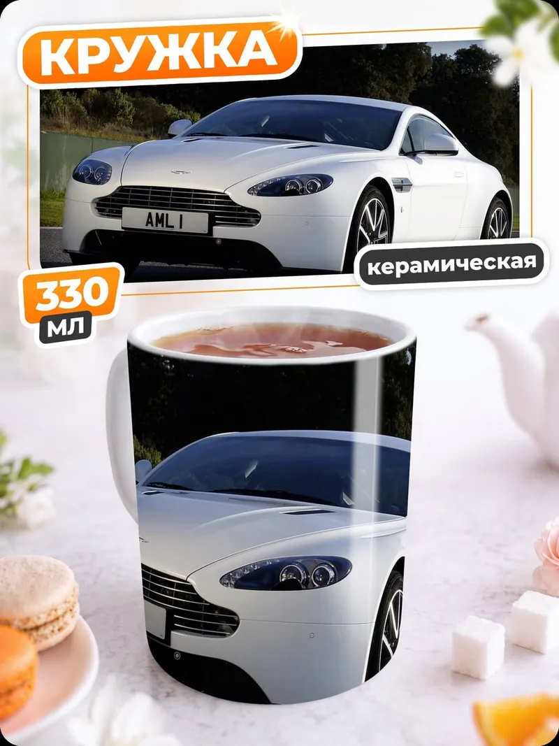 Кружка керамическая белый спорткар