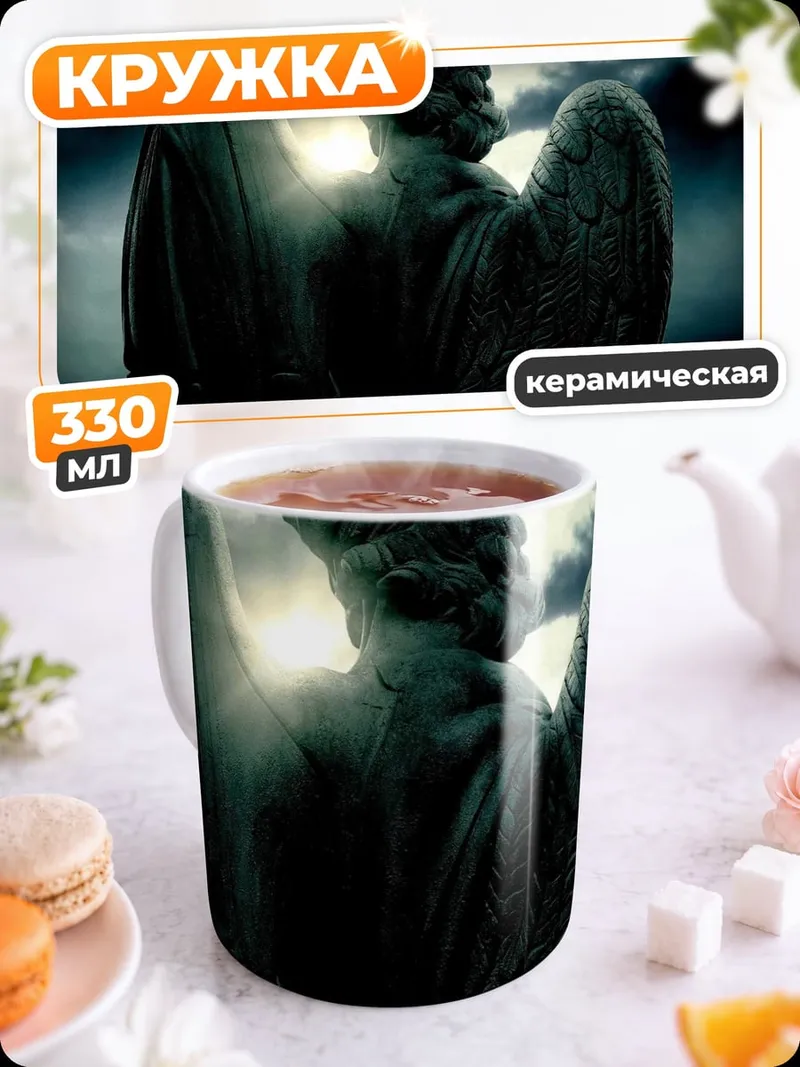 Кружка керамическая Каменная статуя ангела