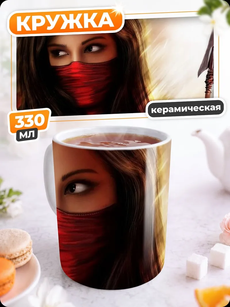 Кружка керамическая Воин с красной маской