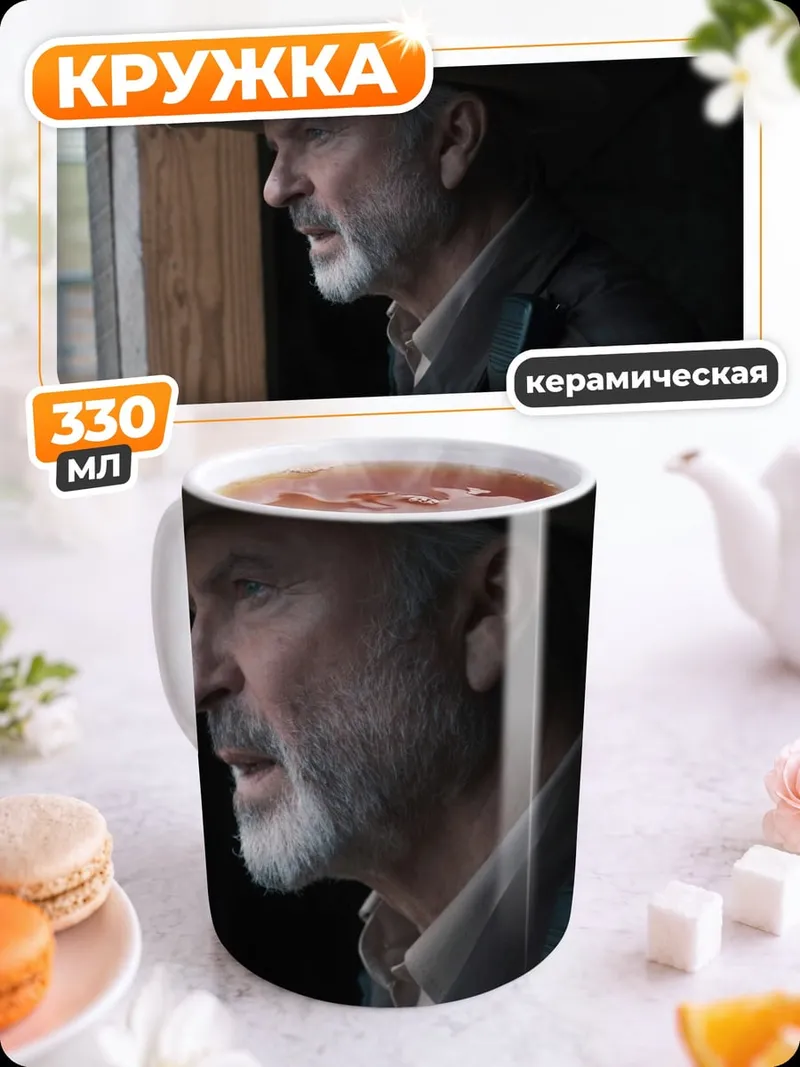 Кружка керамическая Мужчина в шляпе шериф