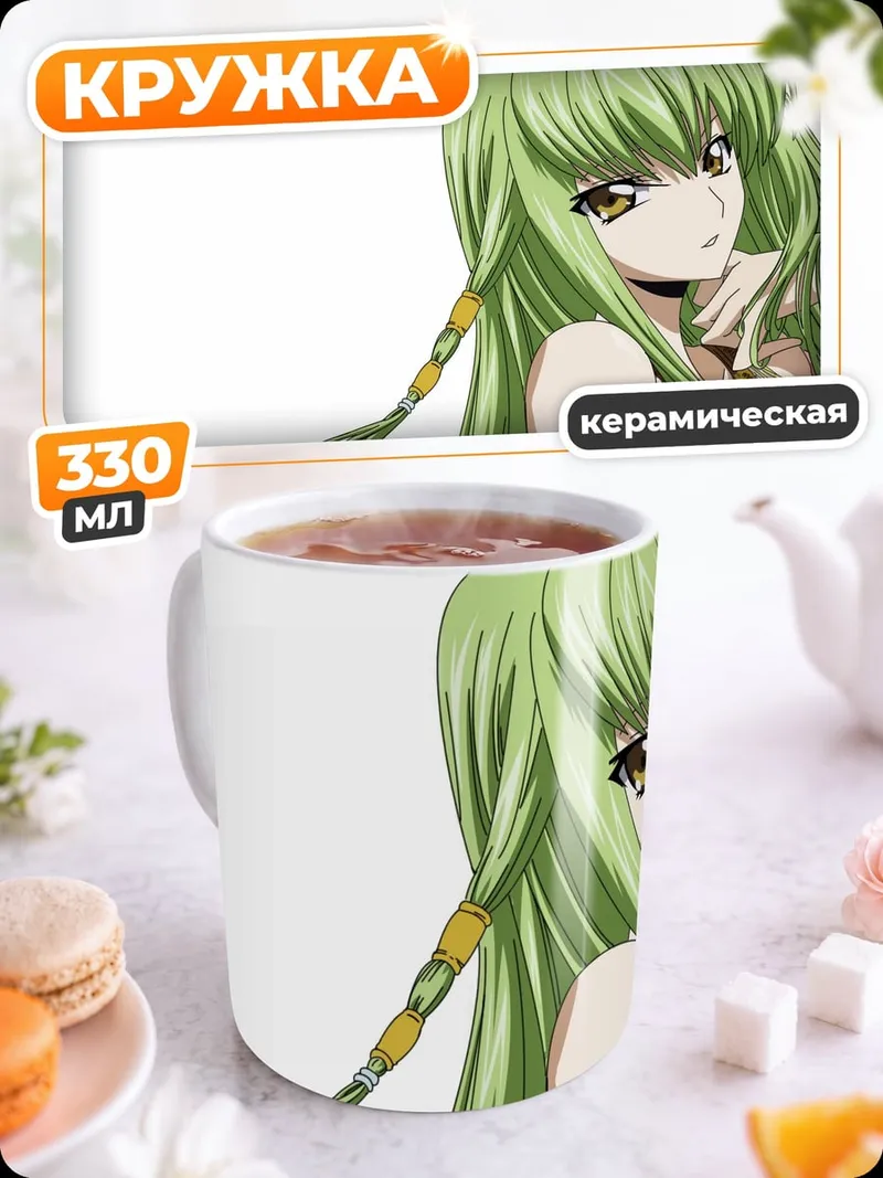 Кружка керамическая Аниме девушка зеленые волосы