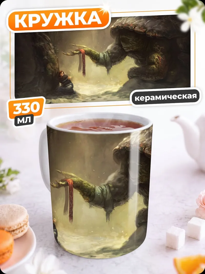 Кружка керамическая Лесной дух и великан