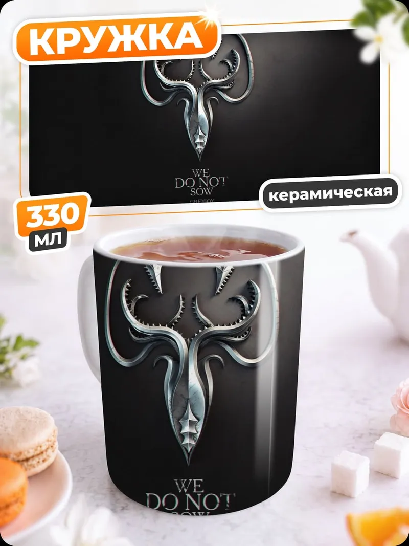 Кружка керамическая Логотип Не Дыши